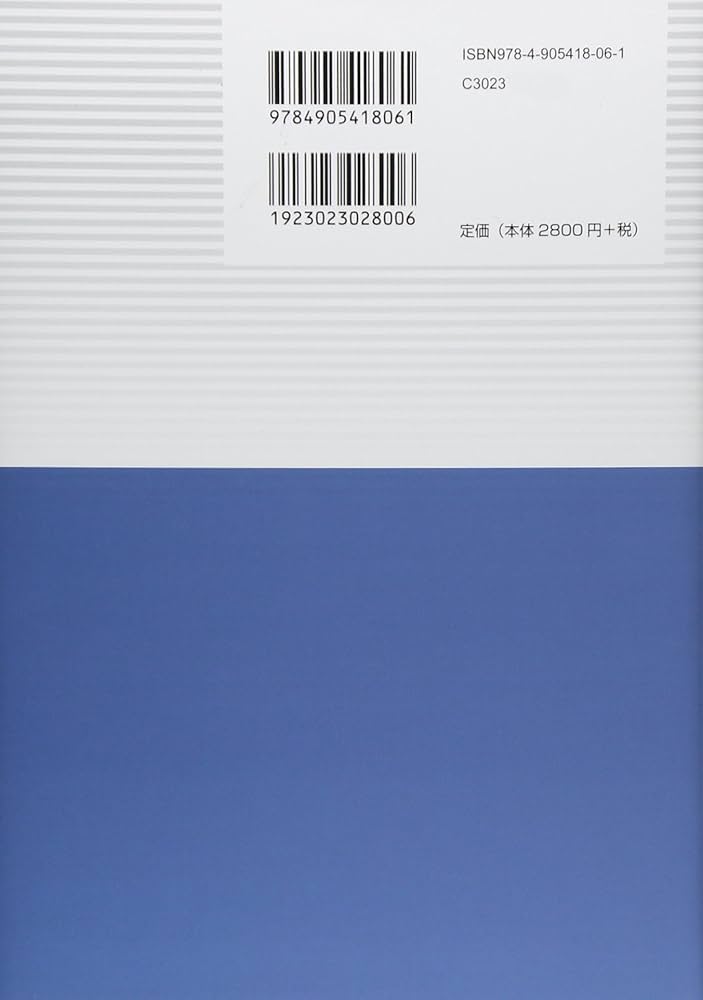 【中古】 廣井勇の人と業績 シビルエンジニア/ＨＩＮＡＳ/関口信一郎 Amazon.co.jp: 廣井勇の人と業績: シビルエンジニア : 関口